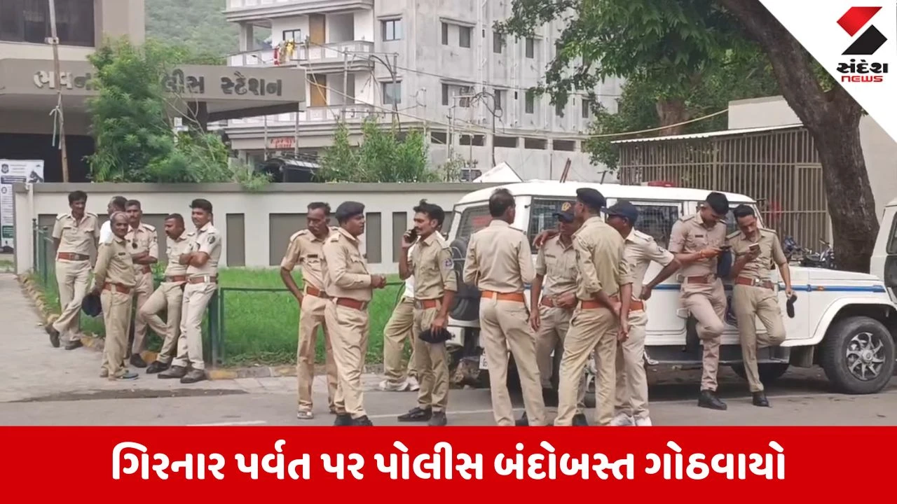 Junagadh News: ગિરનાર પર નિર્વાણ લાડુ ઉત્સવ, 400થી વધુ પોલીસ જવાનોનો ચુસ્ત બંદોબસ્ત