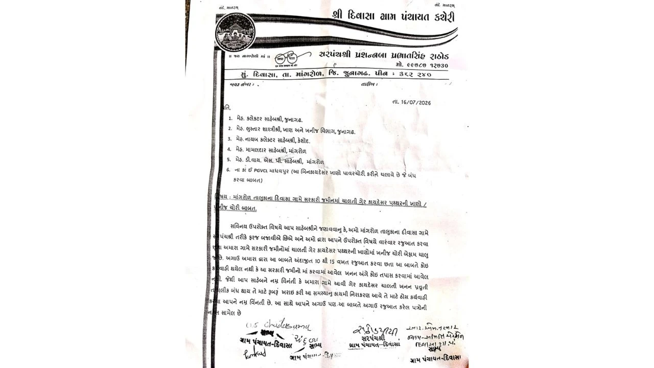 Junagadh News: Controversy Over Illegal Mining on Gauchar Land in Mangrol