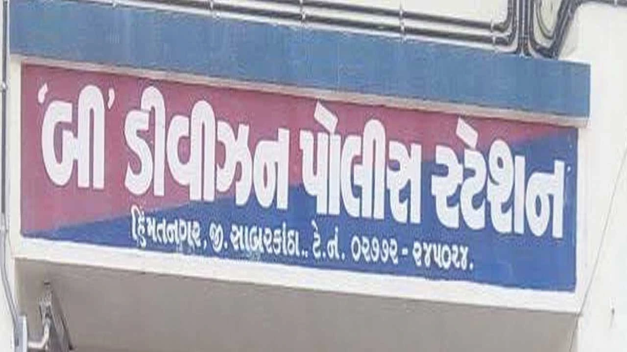 હિંમતનગરના ગાંભોઈમાં જનરક્ષક સાથે ઝપાઝપી
