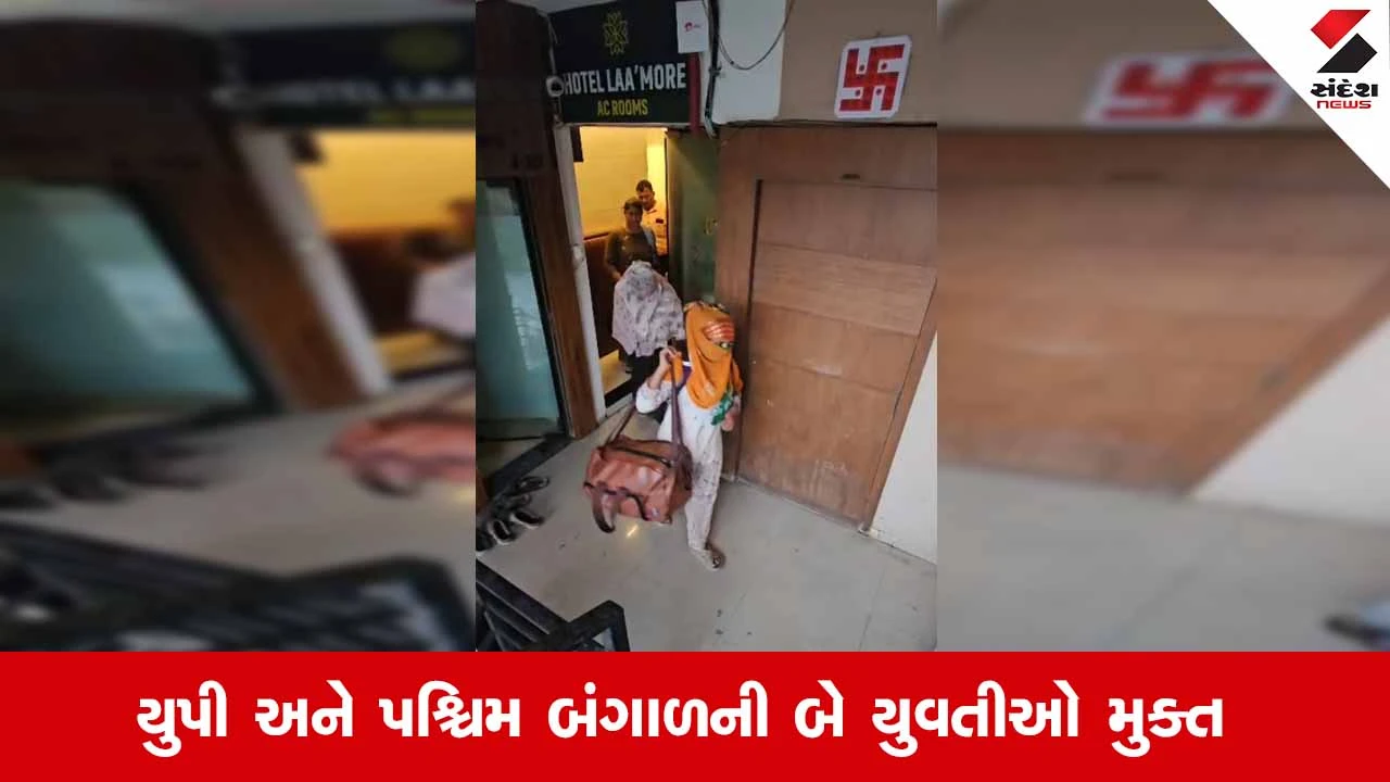 Surat News: પર્વત પાટીયાની હોટેલમાં ધમધમતું કુટણખાનું ઝડપાયું, પોલીસે સંચાલક અને ગ્રાહકની કરી ધરપકડ