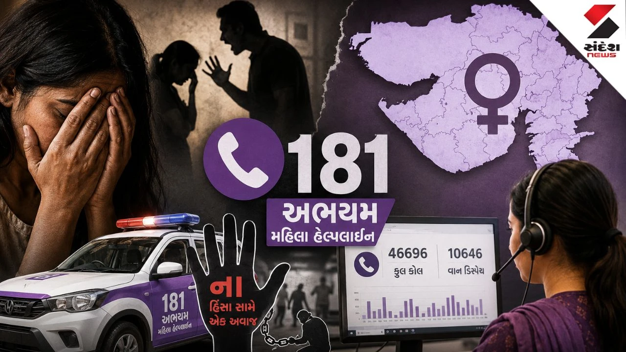 Domestic Violence in Gujarat: રાજ્યમાં મહિલાઓ વિરુદ્ધ ઘરેલુ હિંસાની સ્થિતિ ચિંતાજનક, જૂન મહિનામાં આવ્યા 46,696 કોલ