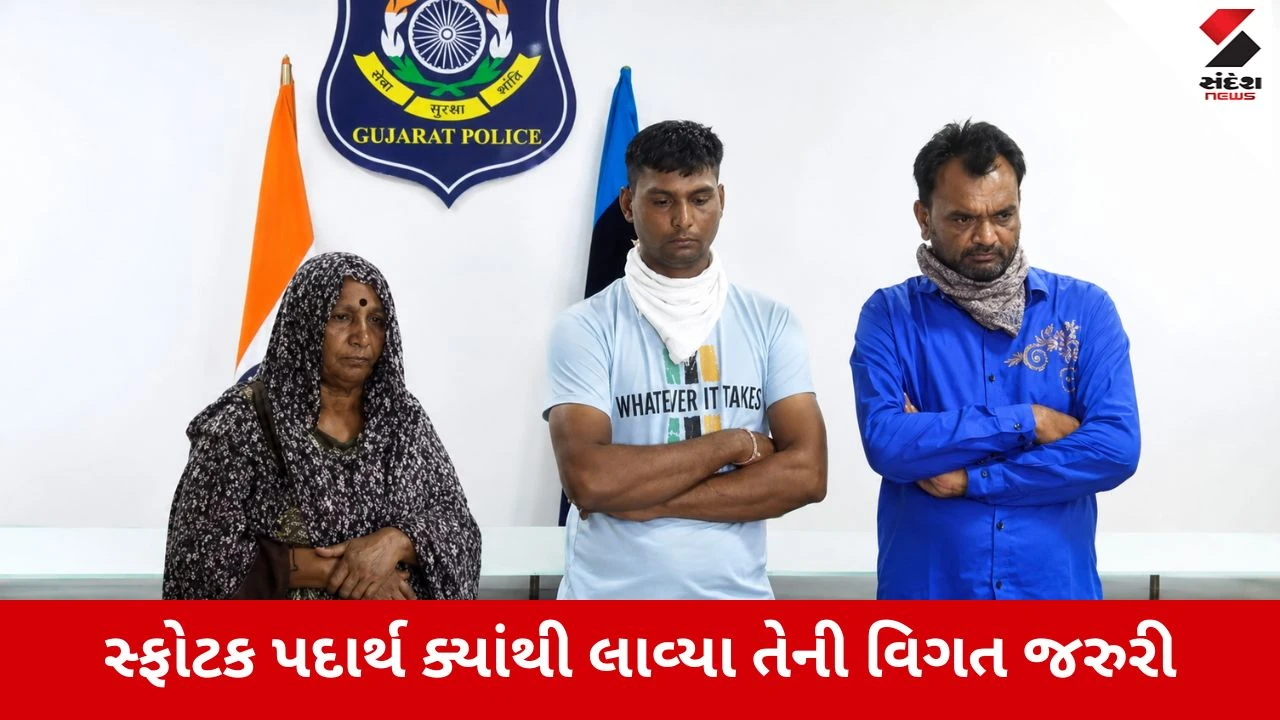 Ahmedabad : રામોલ બ્લાસ્ટ કેસના 3 આરોપીના 27 જુલાઈ સુધીના રિમાન્ડ મંજૂર, લાયસન્સ રદ હોવા છતાં ચાલતી હતી ફટાકડા ફેક્ટરી