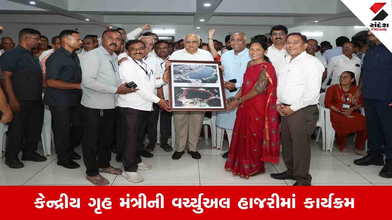 Gandhinagr News: ગાંધીનગર અને સાબરકાંઠામાં 815 કરોડના વિકાસ કામોના ઇ લોકાર્પણ