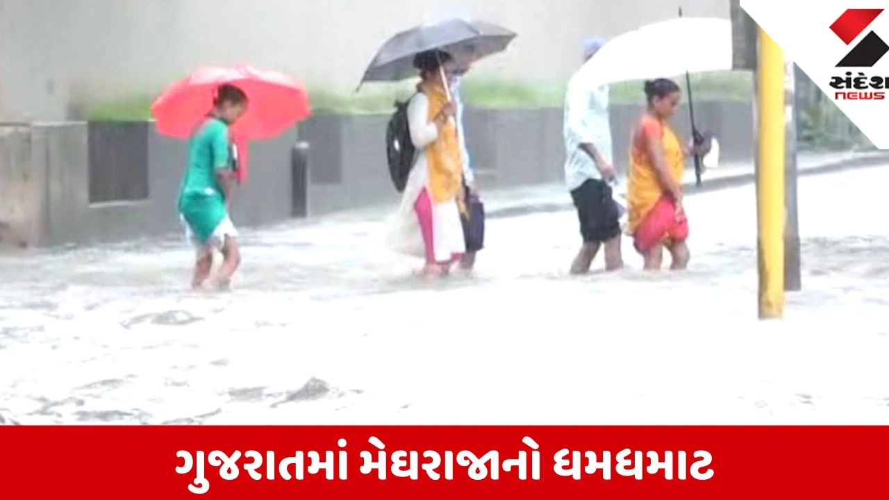 Surat: ઉધનામાં પાણી ભરાતાં ટ્રાફિકજામ, નવસારીમાં કાવેરી નદી ઓવરફ્લો અને દાહોદમાં મેઘમહેર