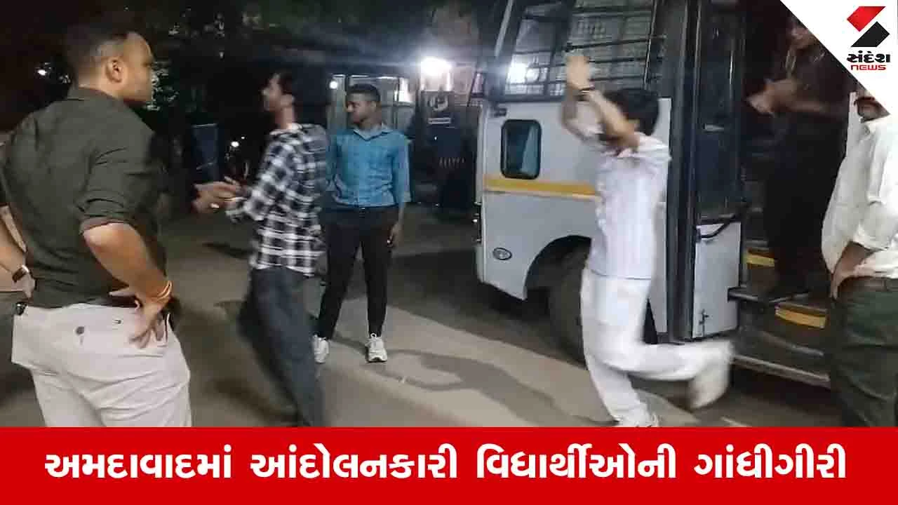 Ahmedabad News: પોલીસે 100થી વધુ આંદોલનકારી વિધાર્થીઓને ડિટેઇન કર્યા