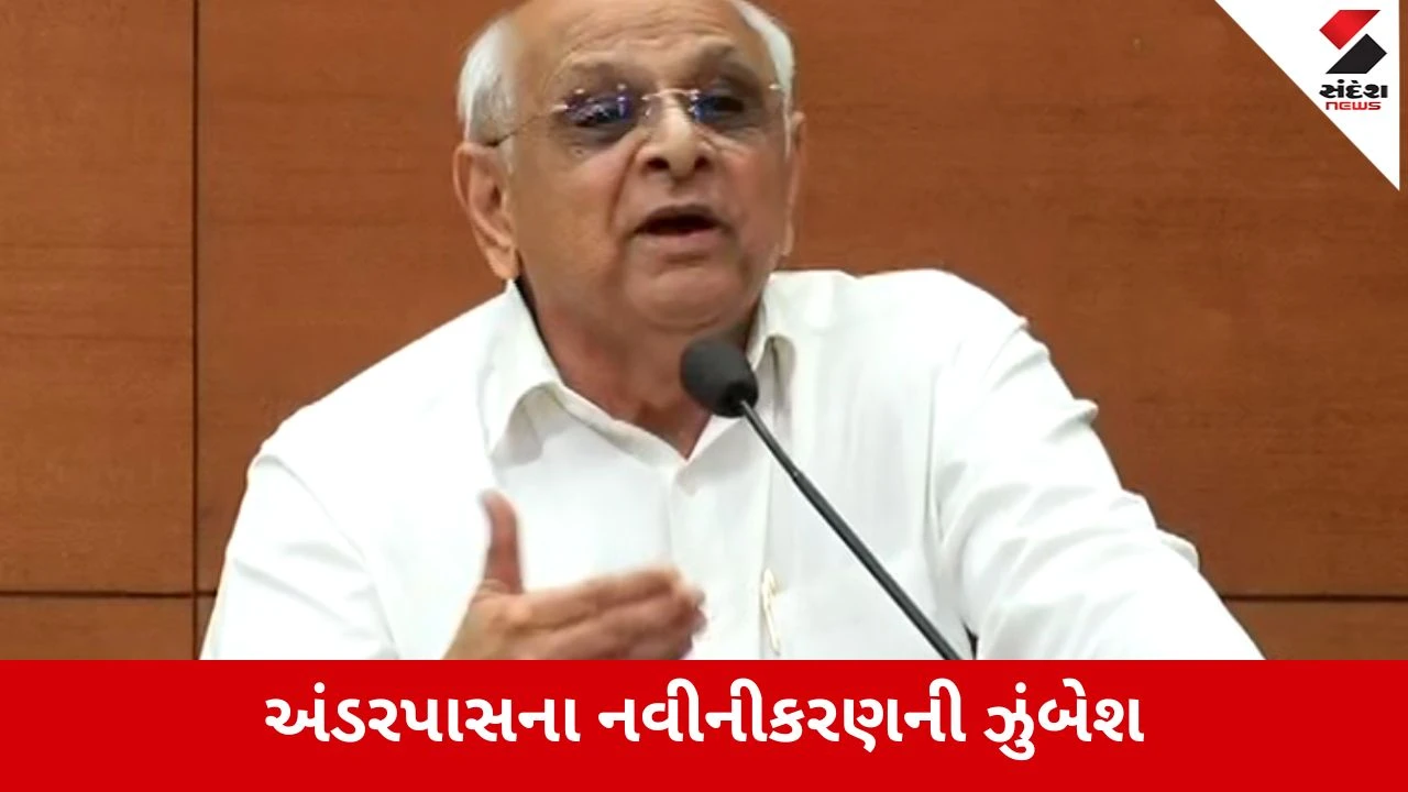 Gandhinagar : CM ભૂપેન્દ્ર પટેલનો રમૂજભર્યો અંદાજ, ‘2047માં અમારામાંથી ઘણા નહીં હોય, પણ હર્ષભાઈ તો હશે જ', Video