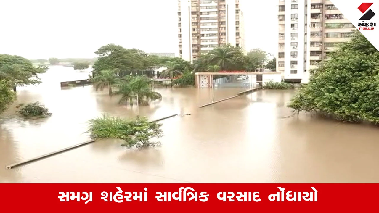 Surat News :  શહેરમાં ભારેથી અતિભારે વરસાદની આગાહી, પાણી ભરાયેલા વિસ્તારોમાં ડાયવર્ઝન અપાયુ