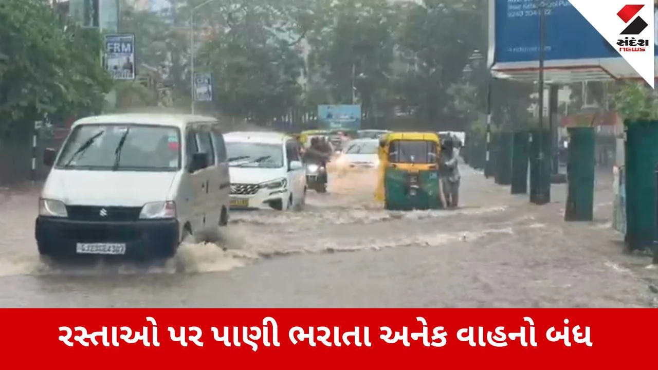Live Ahmedabad Rain: અમદાવાદની હાલત ખરાબ, અનેક વિસ્તારો જળબંબાકાર, ઘેરથી નીકળતા ટાળજો, Video