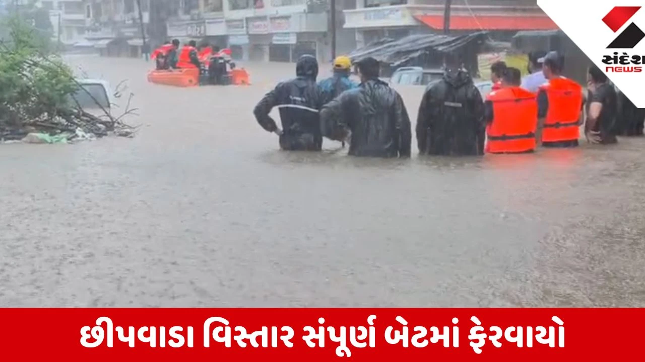 Valsad: ઓરંગાના પૂરમાં છીપવાડાના 300 ઘરો ડૂબ્યા, 8 મહિનાના ગર્ભવતી મહિલાનું બોટથી રેસ્ક્યૂ