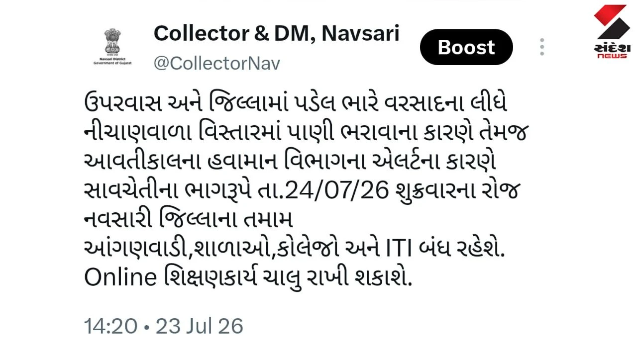 navsari rain update