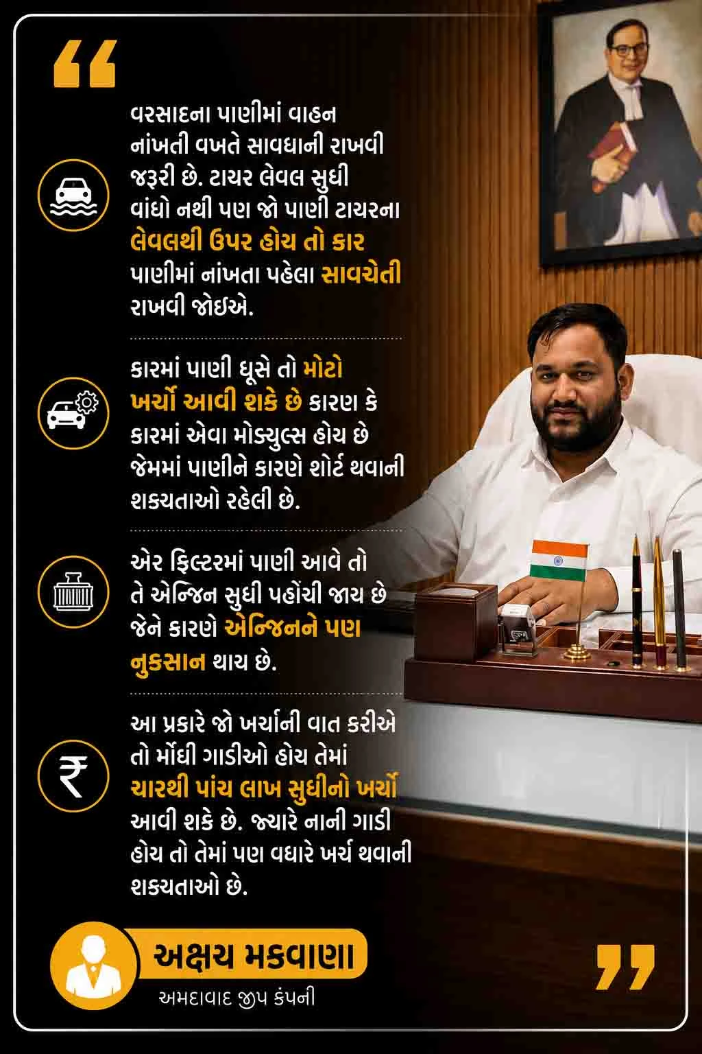 અમદાવાદ વાહન