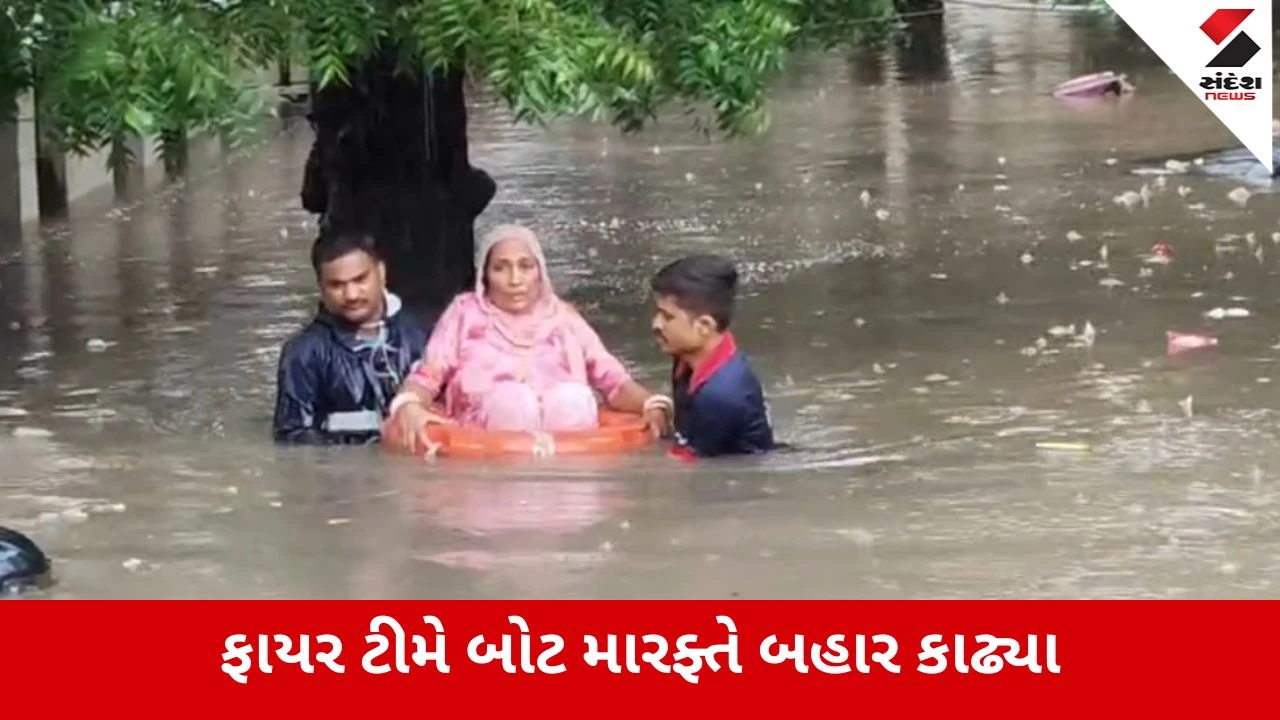 Monsoon 2026 : અમદાવાદમાં પાણીમાં ફસાયેલા 11 લોકોનું બોટ મારફતે સફળ રેસ્ક્યુ