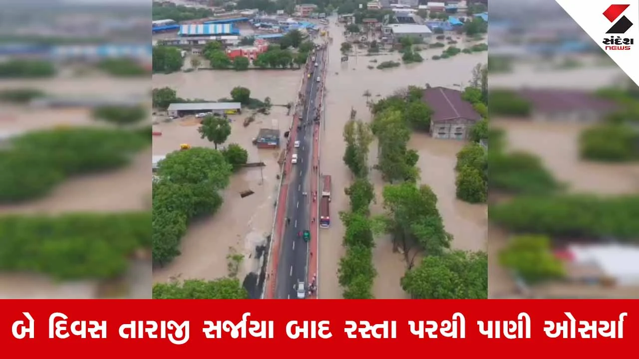 Ahmedabadના માંડલમાં બે દિવસની તારાજી બાદ પાણી ઓસરવાનું શરૂ, 500 લોકોનું સ્થળાંતર અને નેટવર્ક ઠપ થતાં જનજીવન પ્રભાવિત