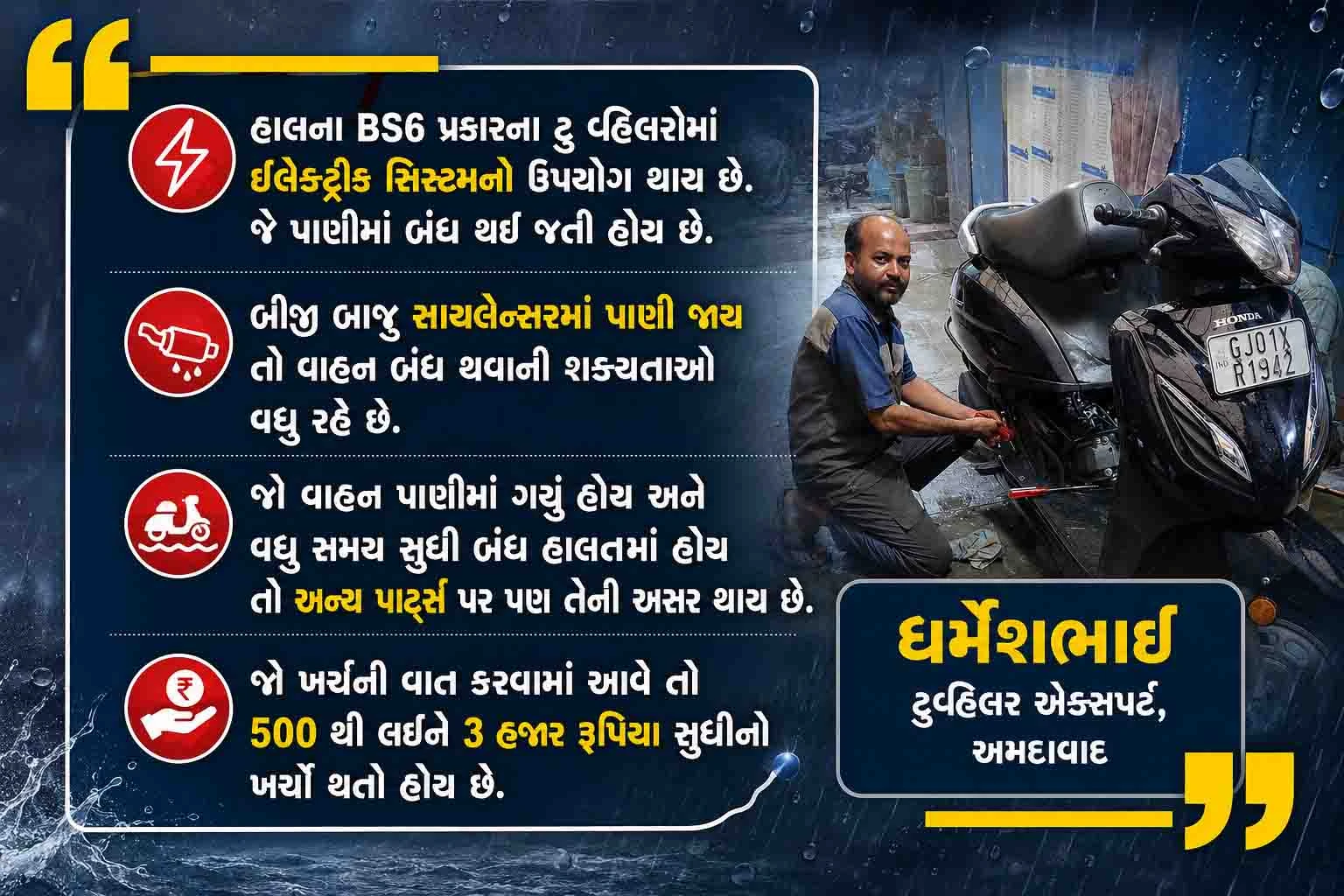વાહન અમદાવાદ
