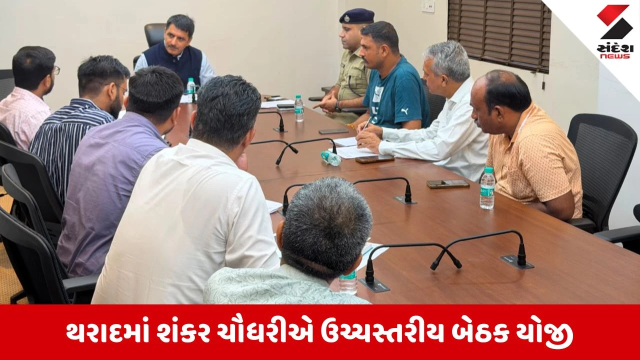 Tharad Rain Update: ભાભરમાં 24 કલાકમાં 11.30 ઇંચ વરસાદ, અધ્યક્ષ શંકર ચૌધરીએ યોજી ઉચ્ચસ્તરીય બેઠક