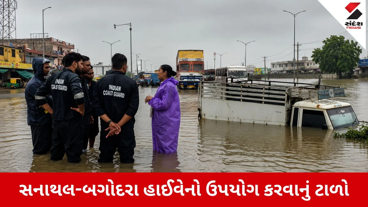 Monsoon 2026 : અતિભારે વરસાદથી હાલાકી: જળબંબાકાર વચ્ચે સનાથલ-બગોદરા હાઈવે બંધ કરાયો, પાણીમાં અનેક વાહનો ડુબ્યા, Video