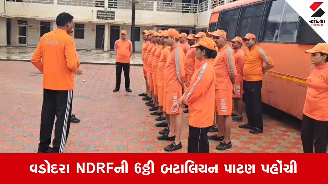 Patanમાં ભારે વરસાદની આગાહીને પગલે NDRFની ટીમ તૈનાત, આધુનિક સંસાધનો અને 4 બોટ સાથે 30 જવાનો સજ્જ
