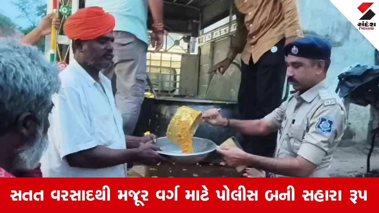 Harijમાં ભારે વરસાદ વચ્ચે વાદી વસાહતની વ્હારે આવી પોલીસ, PIની ટીમે ભોજનની વ્યવસ્થા કરી
