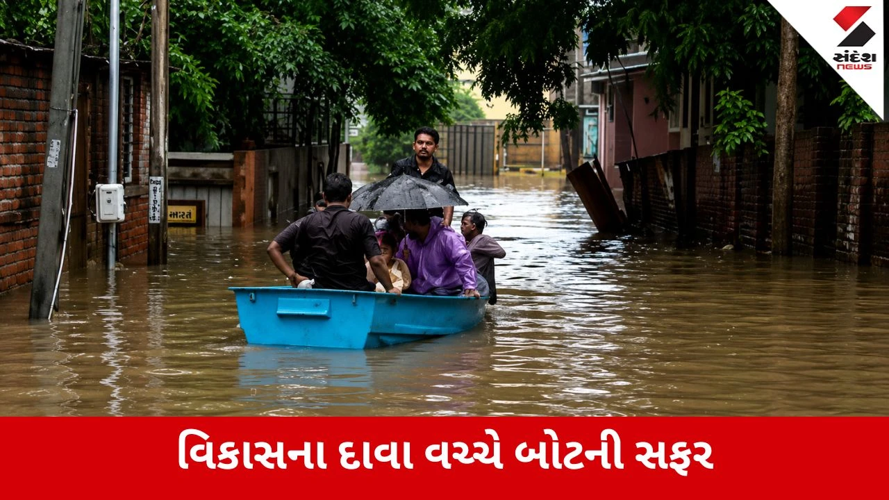 Smart City Ahmedabad Flood: Boats Deployed in Ghuma as Roads Submerge