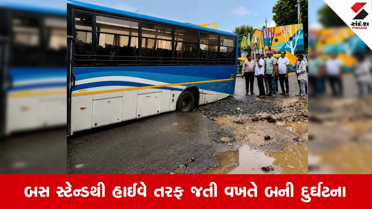 Mehsanaના ખેરાલુમાં શિત કેન્દ્ર નજીક એસ.ટી. બસ ભુવામાં ફસાઈ, 32 મુસાફરોનો આબાદ બચાવ