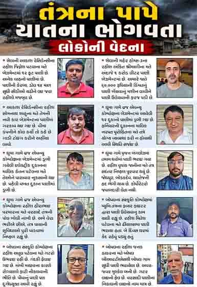 અમદાવાદના તંત્રથી લોકો પરેશાન