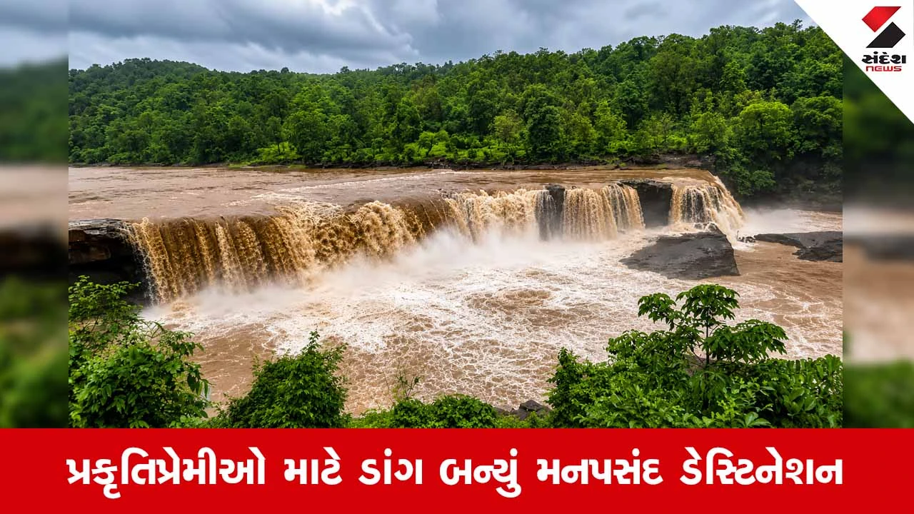 Dangમાં ચોમાસાની ઋતુમાં ખીલી ઉઠ્યો ગીરા ધોધ, રવિવારની રજામાં પ્રવાસીઓનું ઉમટ્યું કીડીયારું