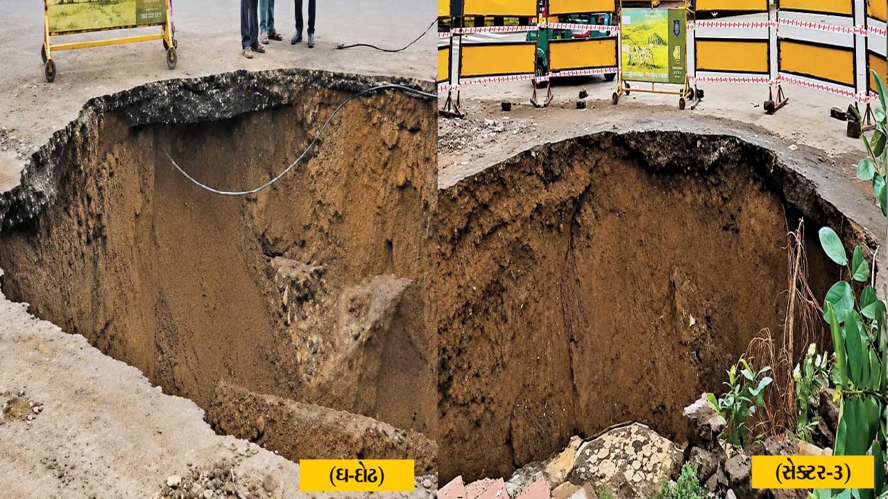 Gandhinagar: ઘ-દોઢ પર મેનહોલ બેસી જતા 8 મીટરથી વધુ ઉંડો ભૂવો પડયો 