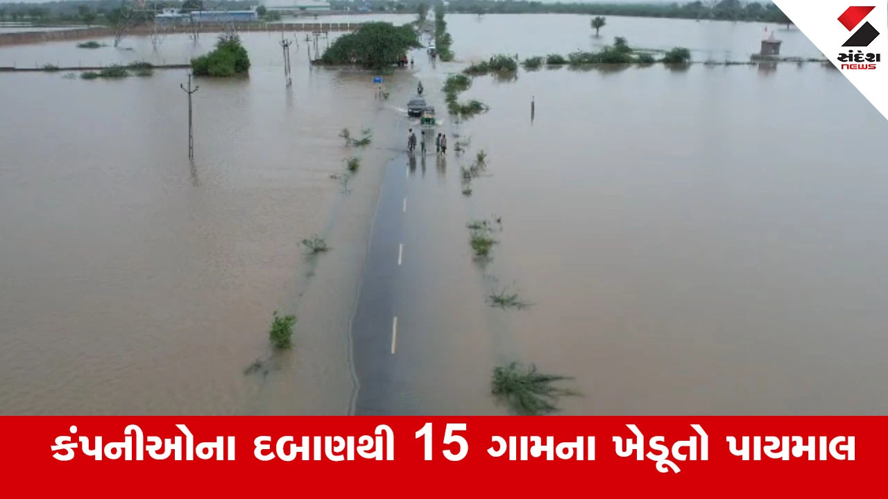 Monsoon 2026 : ખેડાના માતરમાં જળબંબાકારની પરિસ્થિતિ, ડ્રોન વિઝ્યુઅલથી ભયાનક તસ્વીર ઉજાગર