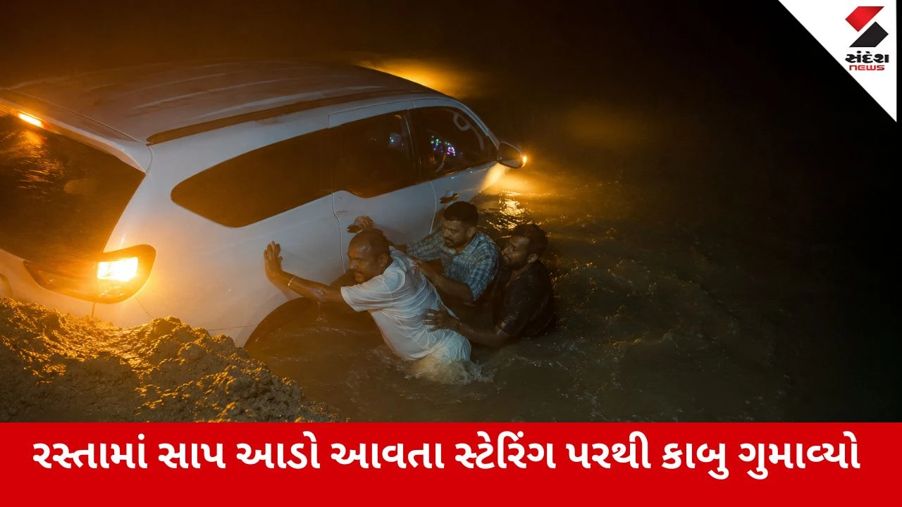 Morbi : હાસ્ય કલાકાર હકાભા ગઢવીની કાર પાણીમાં ખાબકી, માતાજીના દર્શનેથી પરત ફરતા બની ઘટના, સદનસીબે આબાદ બચાવ, Video