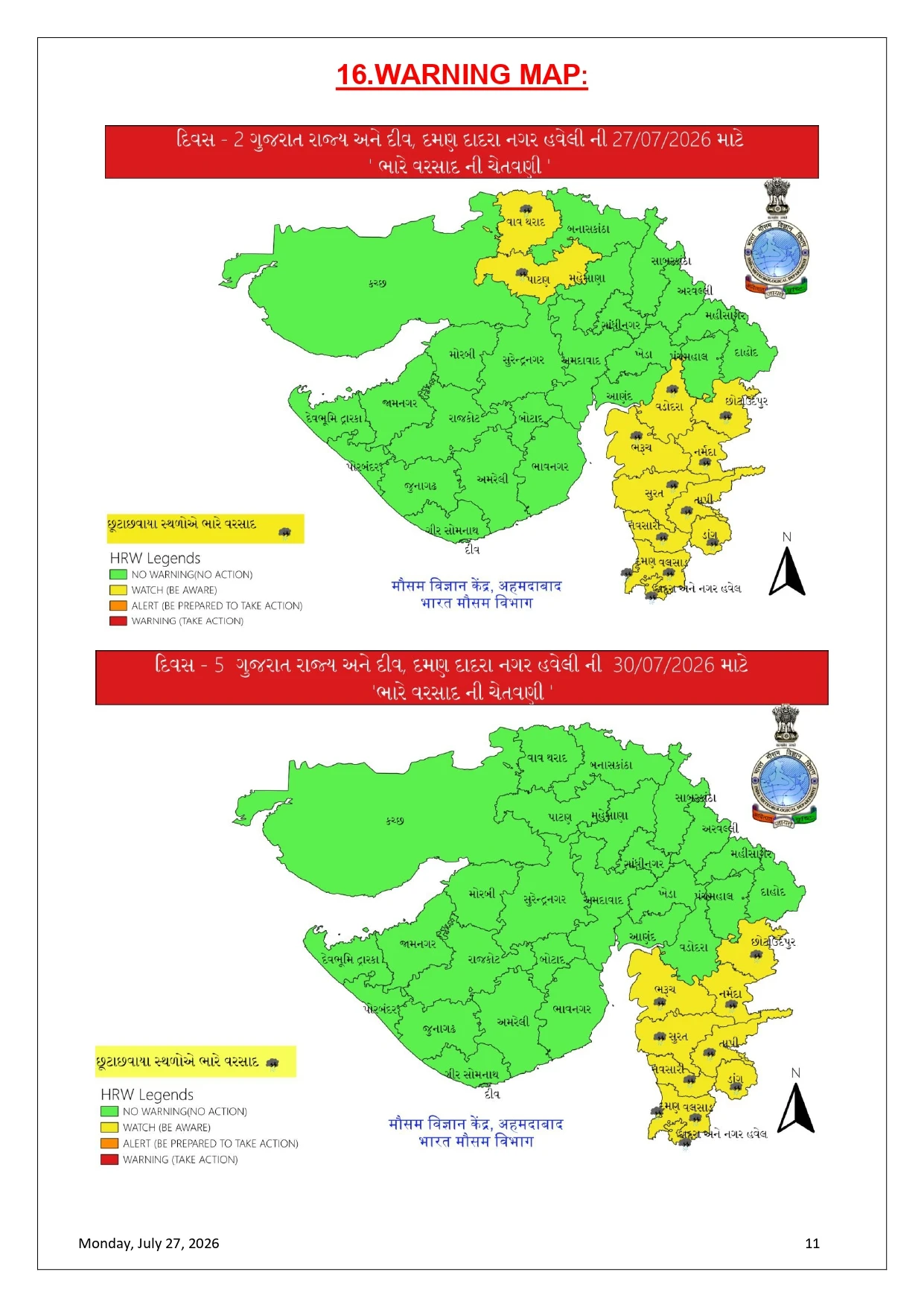 Gujarat Monsoon 2026 Report: 54.28ટકા Rainfall Recorded, 21 Dams High Alert, Rescue Ops On