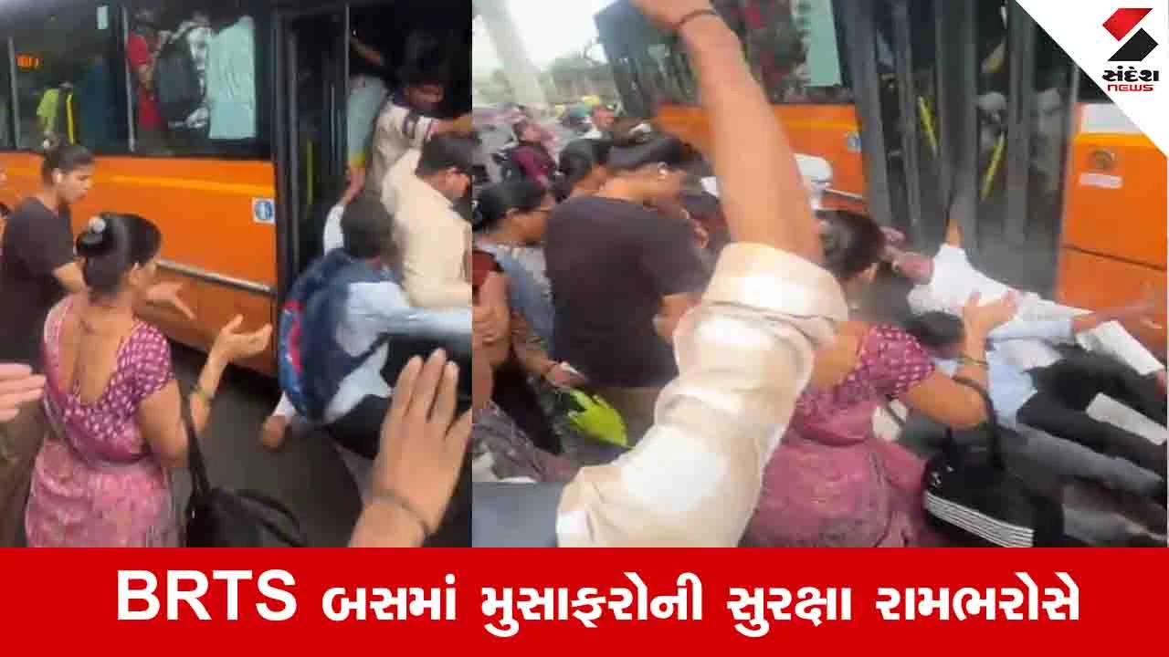 Surat News : BRTS માં બેસતા મુસાફરો સાવધાન, પર્વત પાટીયા ખાતે ચાલુ બસે ત્રણ મુસાફરો પટકાયા 