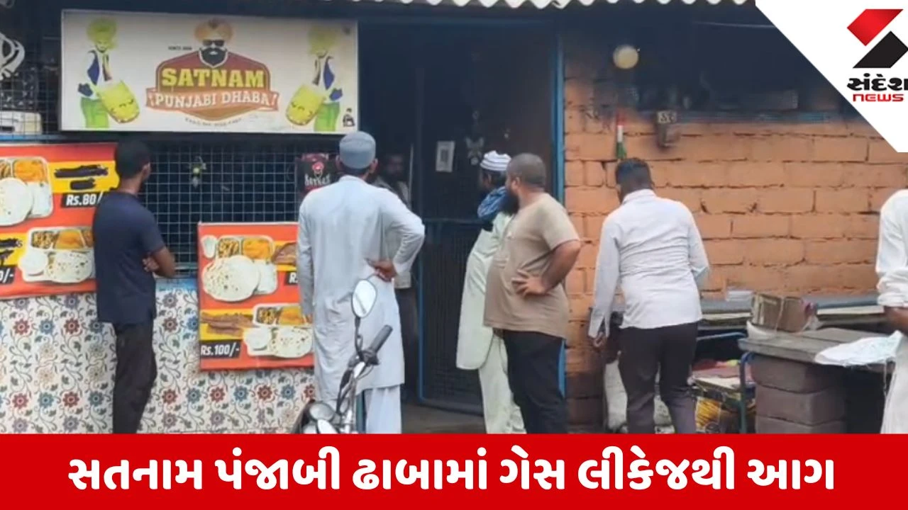 Rajula: હિંડોરણા ચોકડી પાસે રસોઈ સમયે ગેસનો બાટલો લીકેજ થતાં આગ ફાટી નીકળી, દુર્ઘટનામાં 6 લોકો ગંભીર રીતે દાઝ્યા 