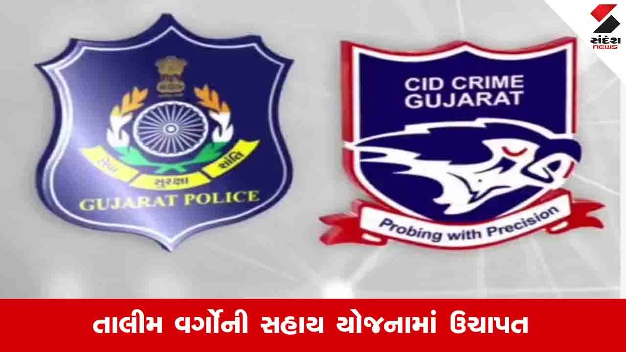 Gandhinagar News :  બિન અનામત વર્ગ નિગમ સાથે ઠગાઈના કેસમાં બે આરોપીઓ સામે CID ક્રાઈમે ગુનો નોંધ્યો