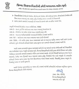 Ahmedabad deop