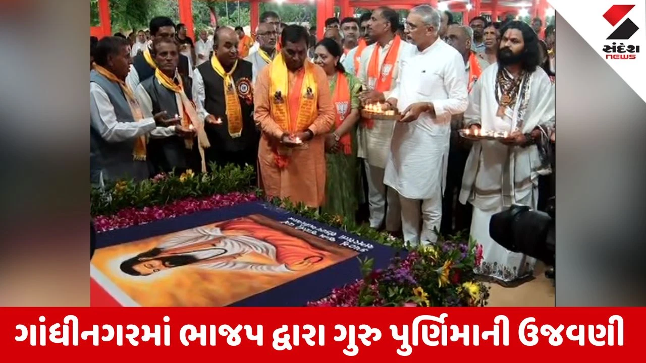 Guru Purnima 2026: ગાંધીનગરમાં ભાજપનો સમરસતા સંકલ્પ, જગદીશ વિશ્વકર્માએ સંત રવિદાસ મહારાજના વિચારોને કર્યા યાદ