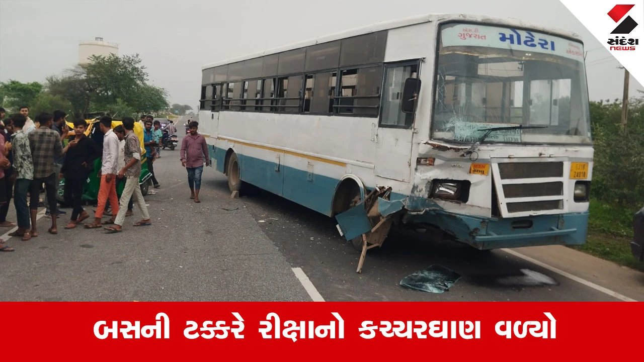 Banaskantha માં ગમખ્વાર અકસ્માત, બસ અને રીક્ષા વચ્ચેની ટક્કરમાં 3 ના મોત...