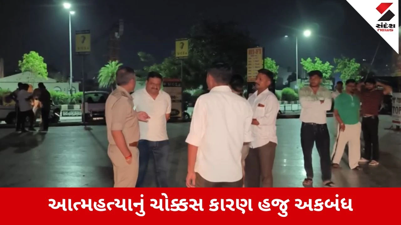 Surat : ડીંડોલીના રાજમહેલ મોલની ઓફિસમાં યુવકે વાયર વડે ગળેફાંસો ખાઈ આત્મહત્યા કરી, પોલીસ તપાસ શરૂ