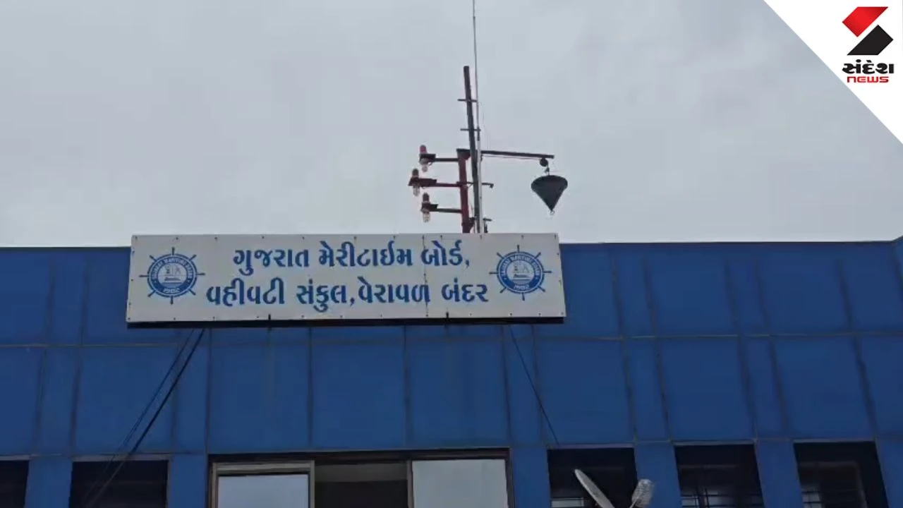 Gir Somnath Rain Update: Veraval Port Alert: Signal No. 3 Hoisted, Fishermen Warned Not to Venture into Sea
