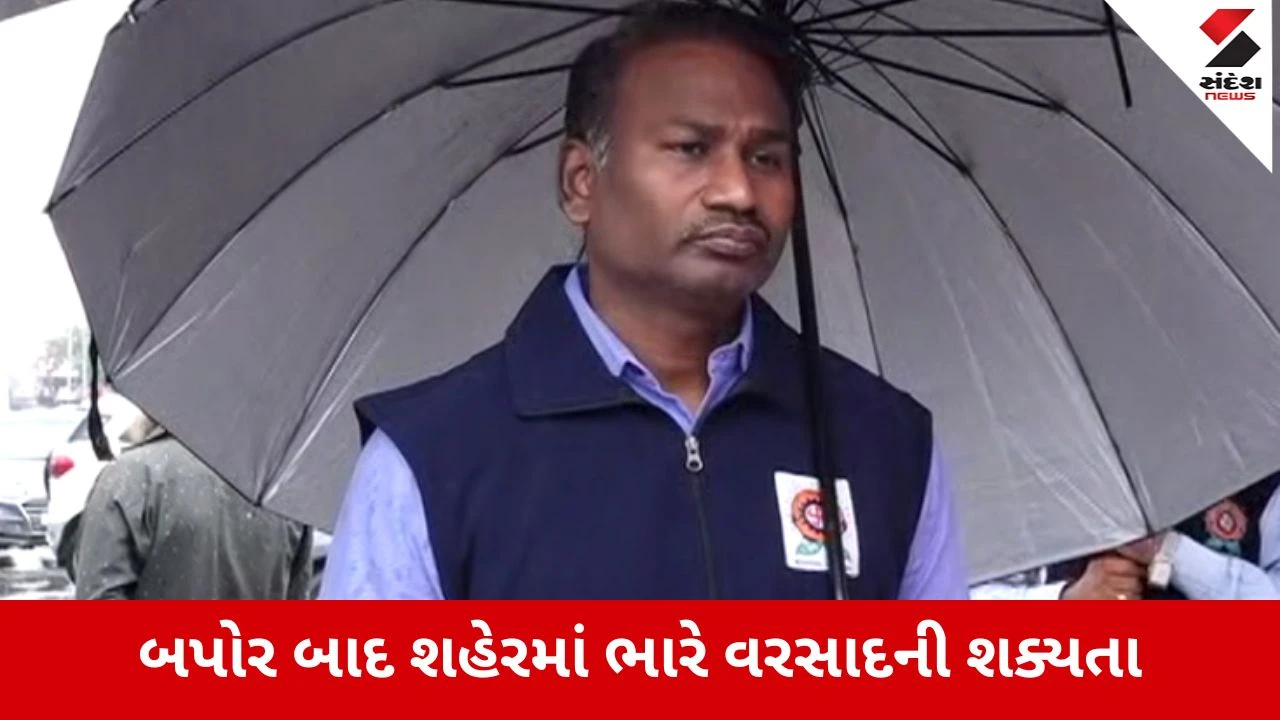 Monsoon 2026 : સુરતમાં આગામી 26 કલાક અતિભારે, સાંજ પછી ખાડી પૂરની શક્યતા, મનપા કમિશનરે લોકોને ઘરમાં જ રહેવાની કરી અપીલ