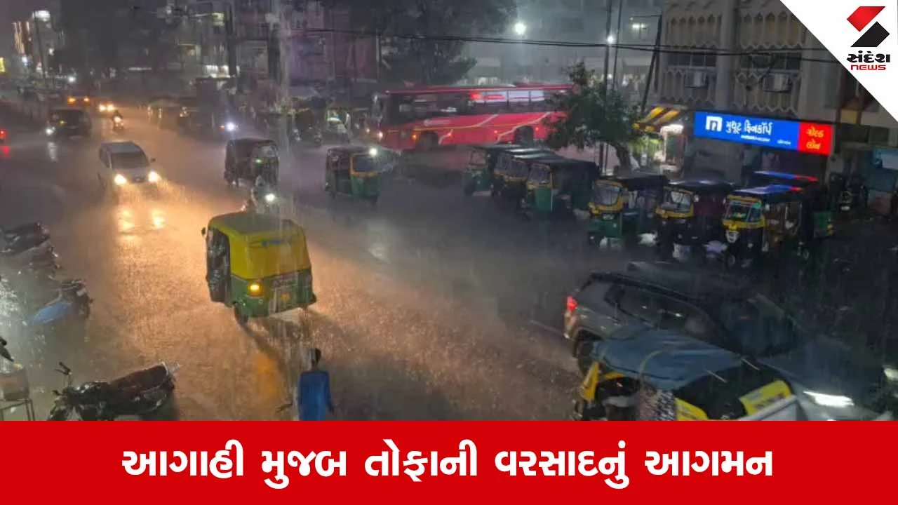 Dahodમાં પવનના સુસવાટા અને વીજળીના કડાકા સાથે મુશળધાર વરસાદ, વાહનચાલકો અટવાયા