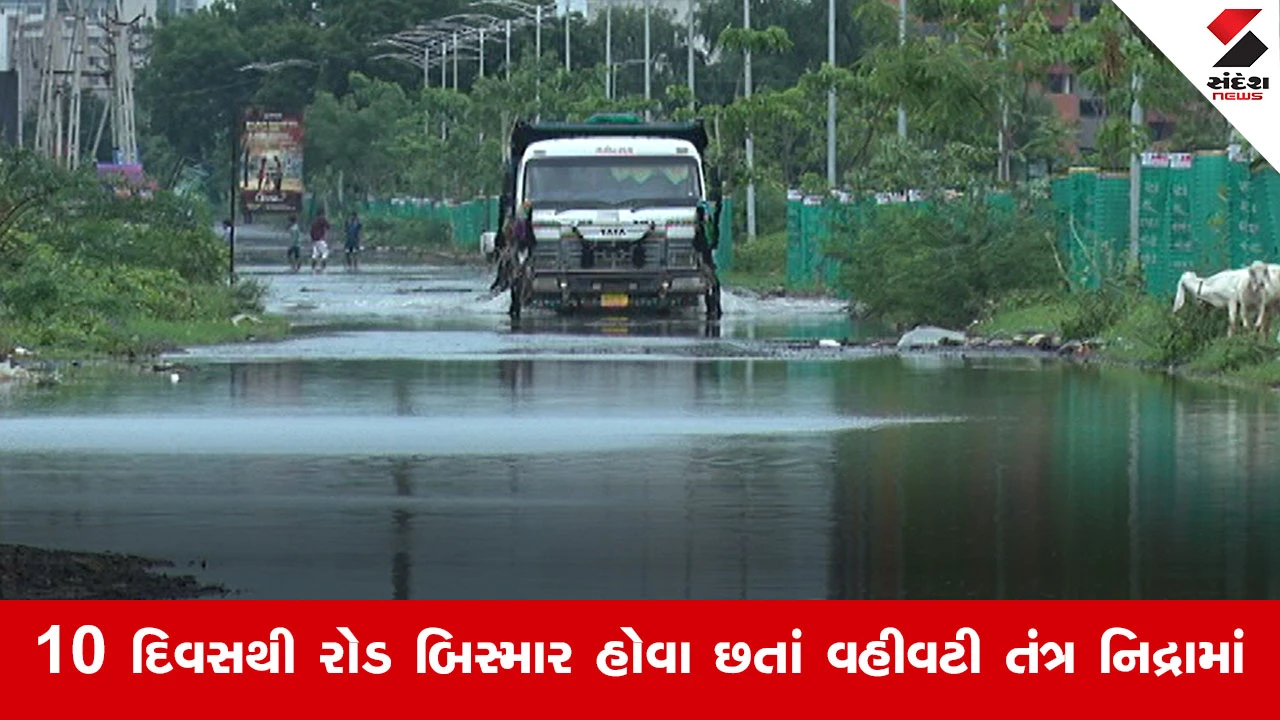 Monsoon 2026 : વરસાદના વિરામ બાદ પણ શેલામાં આફત, VIP રોડ પર ગટરના ગંદા પાણીથી સ્થાનિકો ત્રાહિમામ