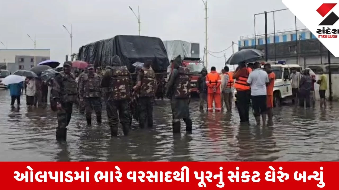 Surat: કીમ નદીના પાણી કઠોદરા ગામમાં ઘૂસ્યા, આશિયાનગરમાં અનેક લોકો પૂરના પાણીમાં ફસાયા