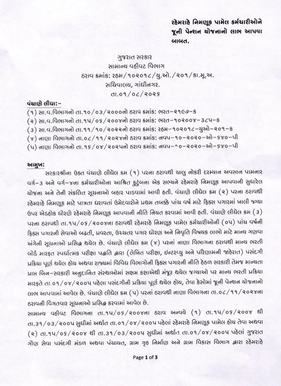 gandhinagar