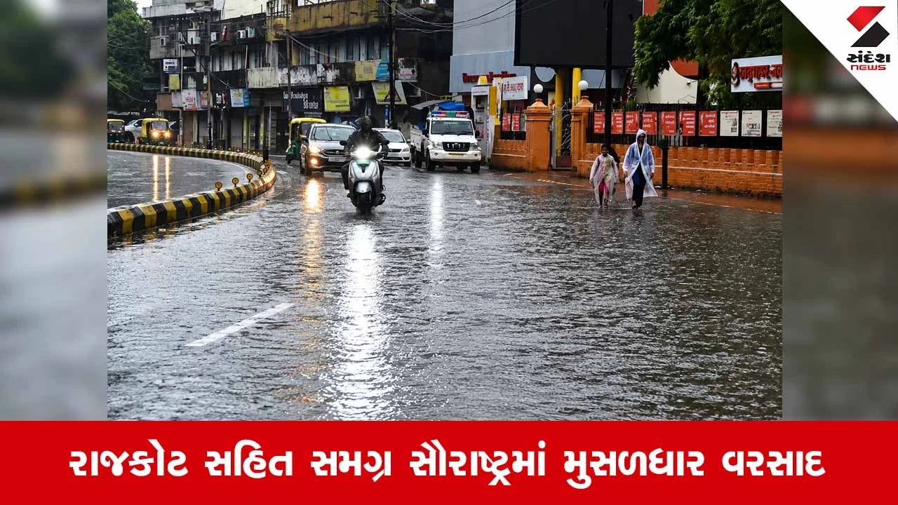 Rajkotમાં સાડા ત્રણ ઈંચ વરસાદથી જળબંબાકાર; RMC એક્શન મોડમાં, મેનહોલ પર 3-3 કર્મચારીઓ તૈનાત