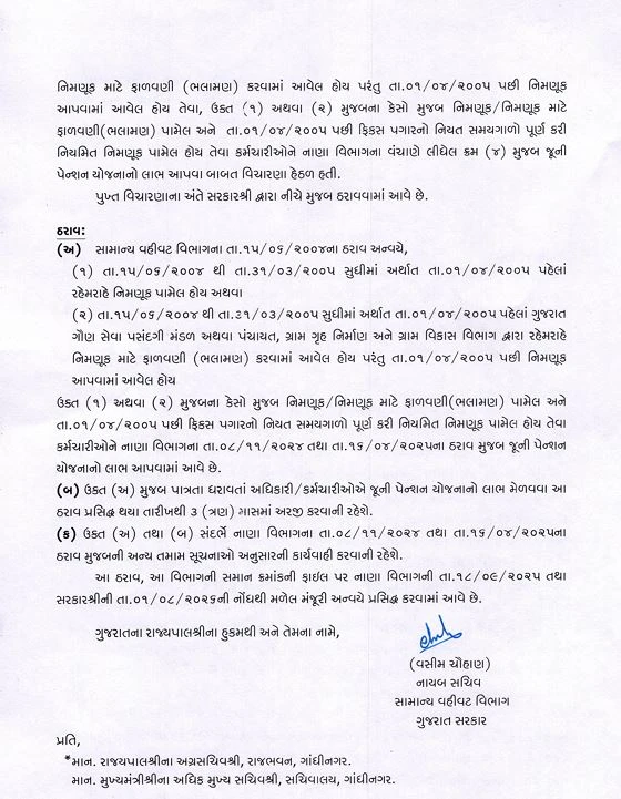 gandhinagar