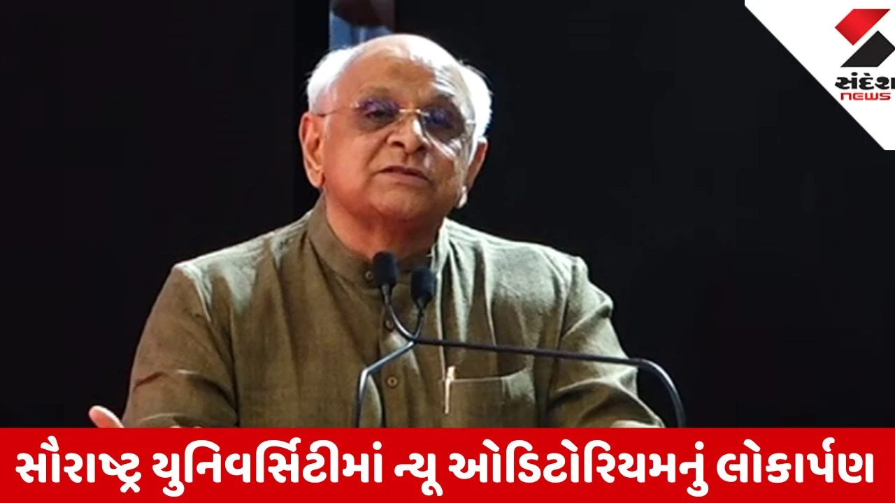 Rajkot: દરેક વખતે બોલવું જરૂરી નથી, કામ જ બોલે છે", CMનો વડાપ્રધાનના મોડેલ પર ભાર અને મેયરને ટકોર