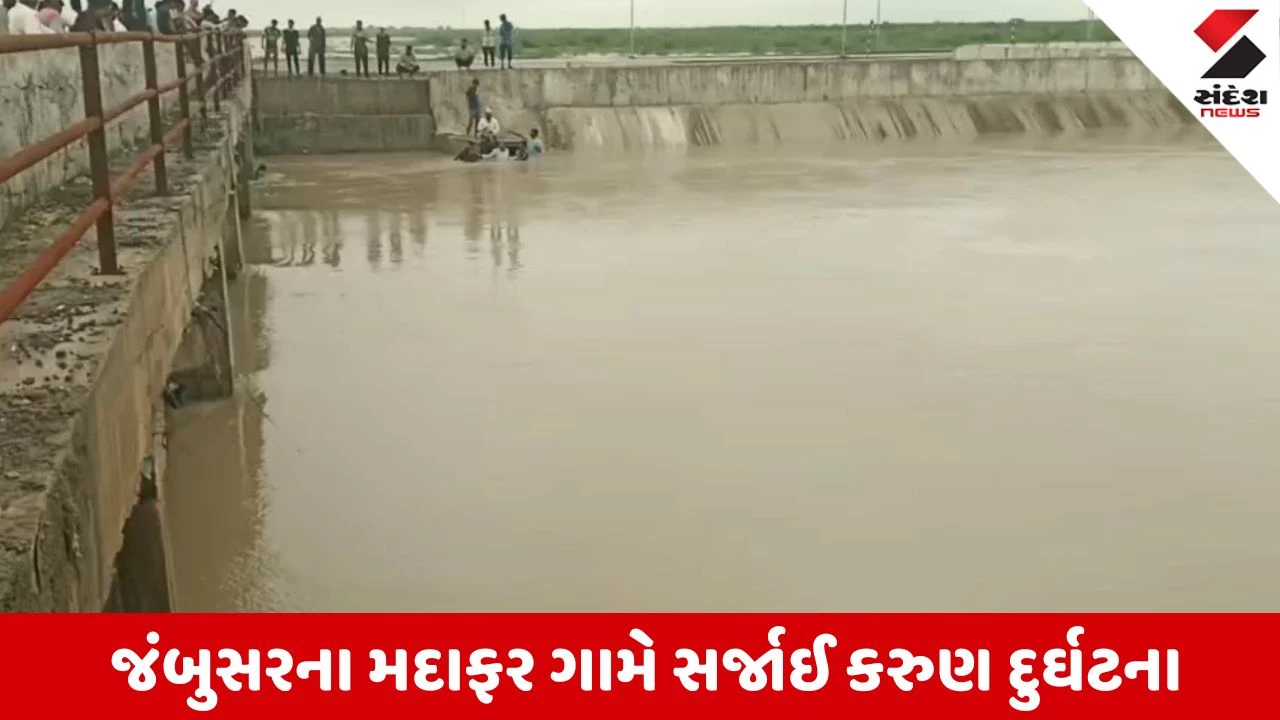 Bharuch News: વરસાદી પાણી જોવા ગયેલો યુવક પાણીના પ્રવાહમાં તણાઈ જતા મોત
