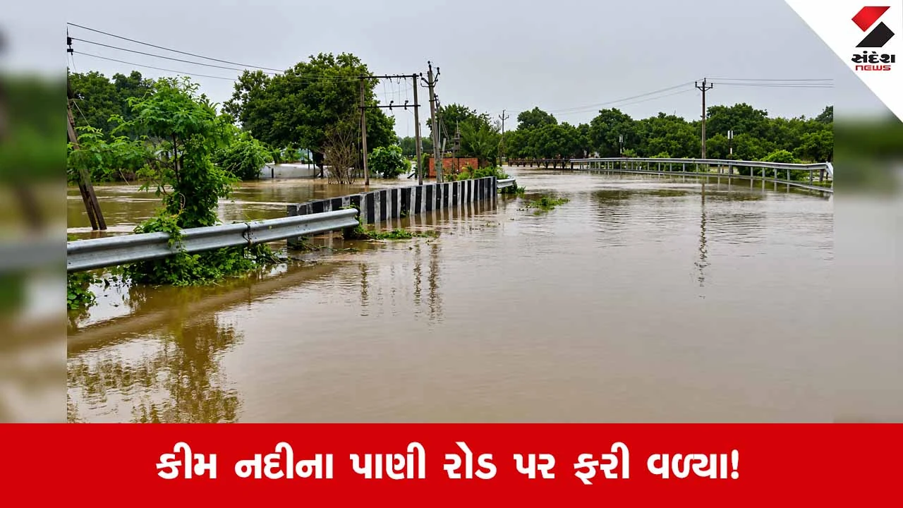 Ankleshwar-હાંસોટ-સુરત સ્ટેટ હાઇવે સતત બીજા દિવસે બંધ: કીમ નદીના પાણી ફરી વળતાં વાહનવ્યવહાર ઠપ્પ