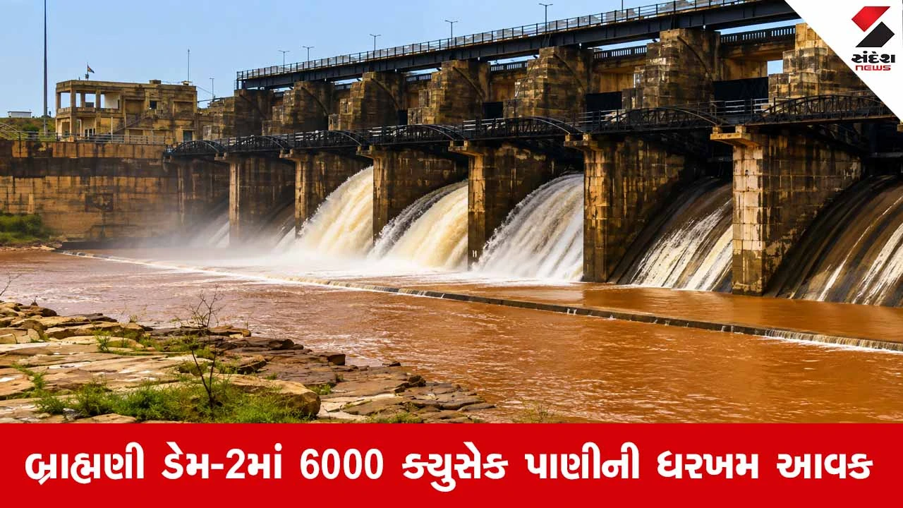 Morbiના બ્રાહ્મણી ડેમ-2ના 3 દરવાજા ખોલાયા: નદીમાં 6000 ક્યુસેક પાણી છોડાતાં હેઠવાસના 11 ગામોને કરાયા એલર્ટ