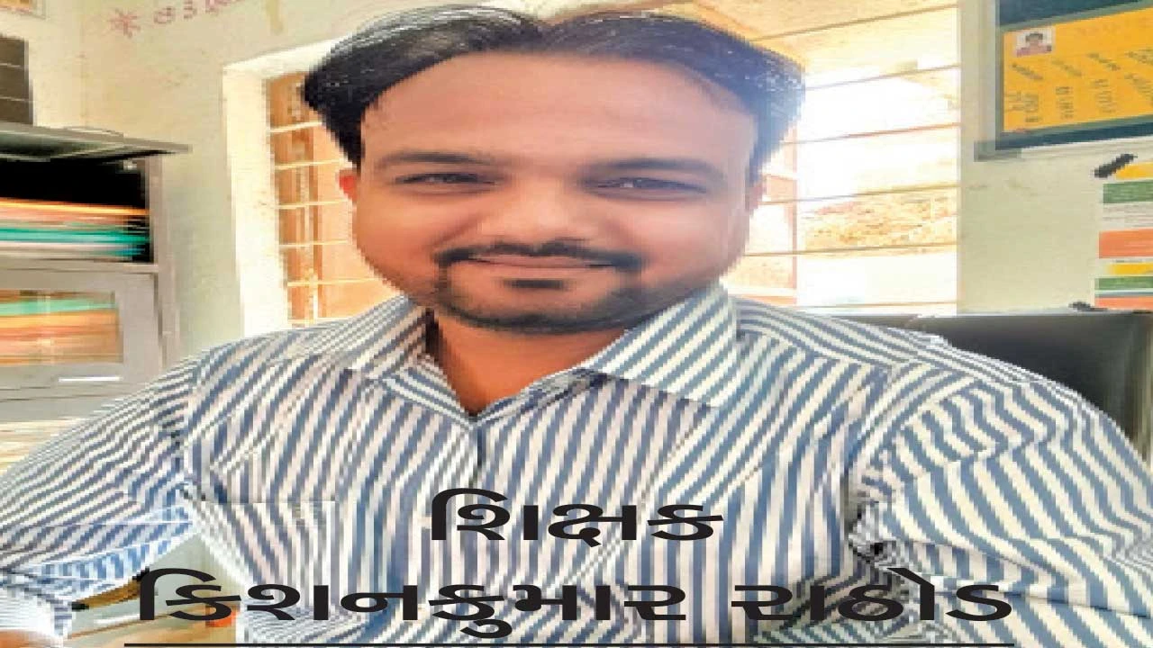 છોટાઉદેપુરમાં AEIAT પરીક્ષામાં નસવાડી તાલુકાના શિક્ષકોનો ઉત્કૃષ્ટ દેખાવ